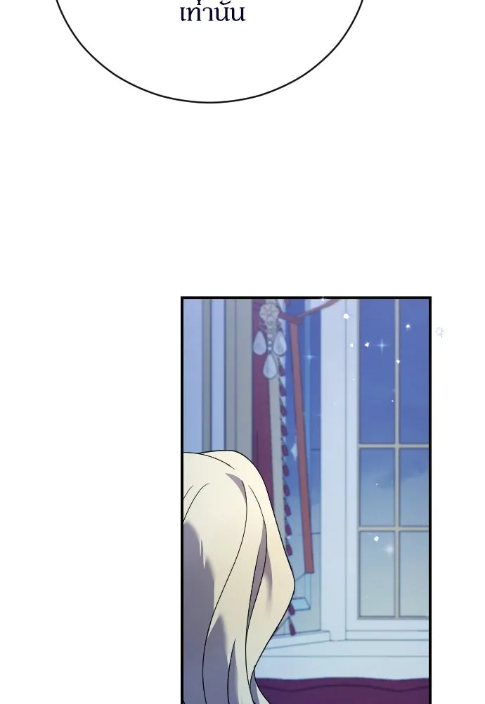 หมาป่าคู่เคียงบัลลังก์ ตอนที่ 19 รูปที่ 101