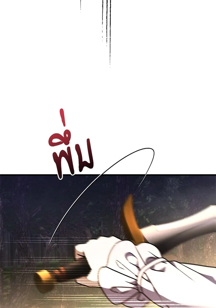 อัศวินดำล่าท้าเวลา ตอนที่ 12 รูปที่ 104