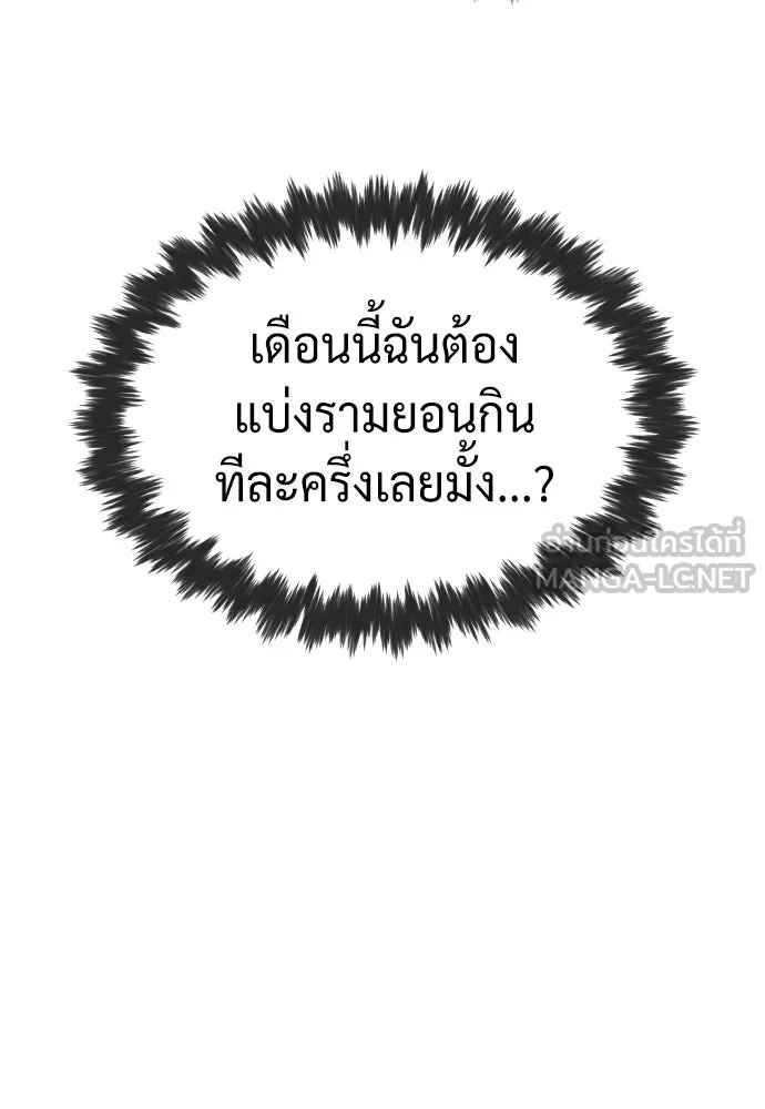 นักฆ่าย้อนวัย ตอนที่ 93 รูปที่ 90