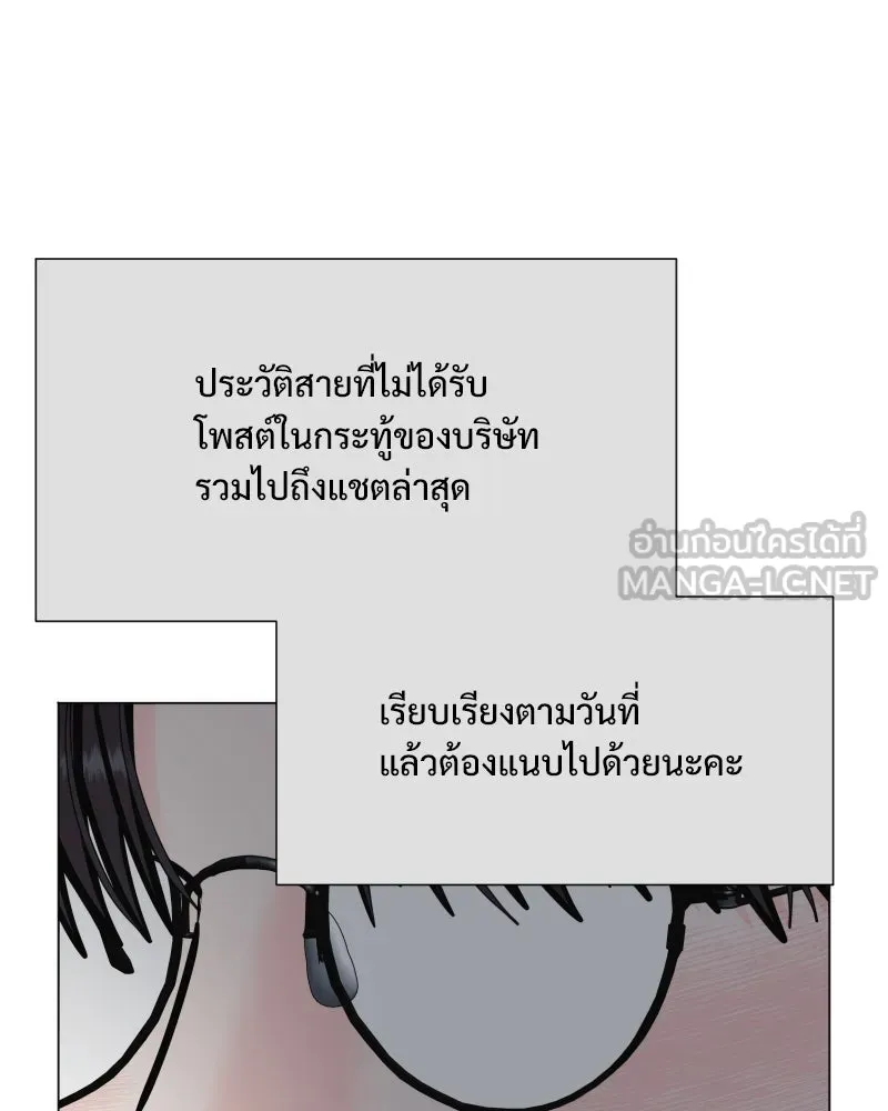 รักนี้ไม่ต้องมีเซนส์ ตอนที่ 33 รูปที่ 69