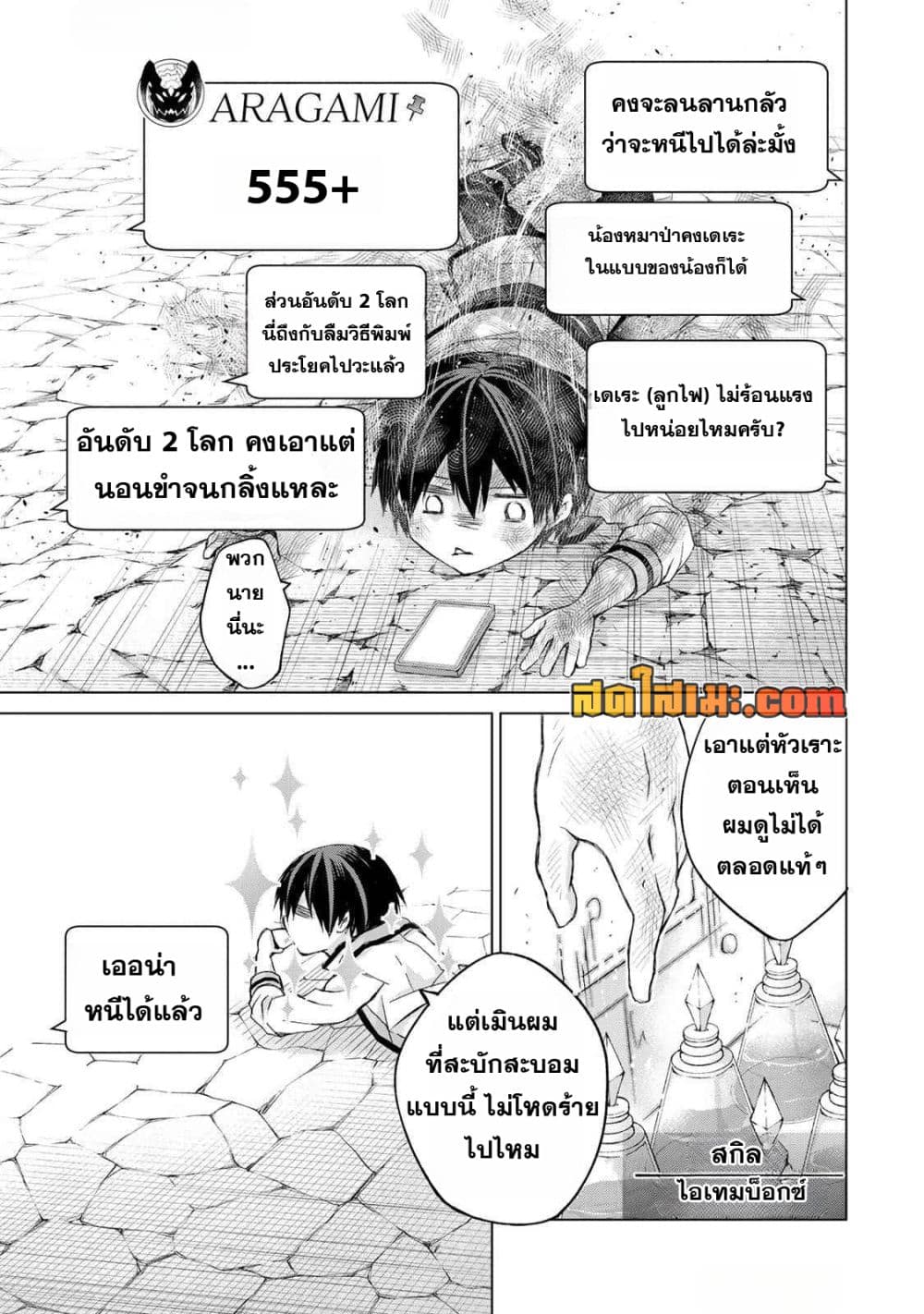 Manga-lc-com อ่านมังงะ อ่านการ์ตูน ออนไลน์ ฟรี Listener ni Damasarete Dungeon no Sai Kasou kara Dasshutsu R ตอนที่ 1 2 3 4 5 6 7 8 9 10 11 12 13 14 ฟรี ไม่มีโฆษณา Manga-lc - อ่าน มังงะ อ่าน การ์ตูน ออนไลน์ อ่านมังงะ ฟรี