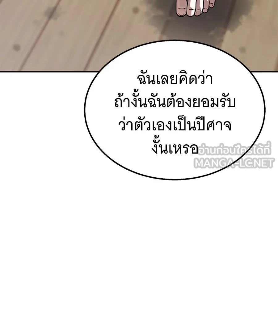 ถึกทนแทงก์แรงก์ C ตอนที่ 46 รูปที่ 159