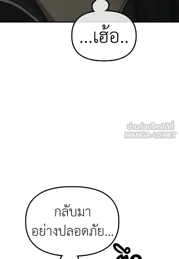 ผู้กล้าฝ่า ตอนที่ 44 รูปที่ 75
