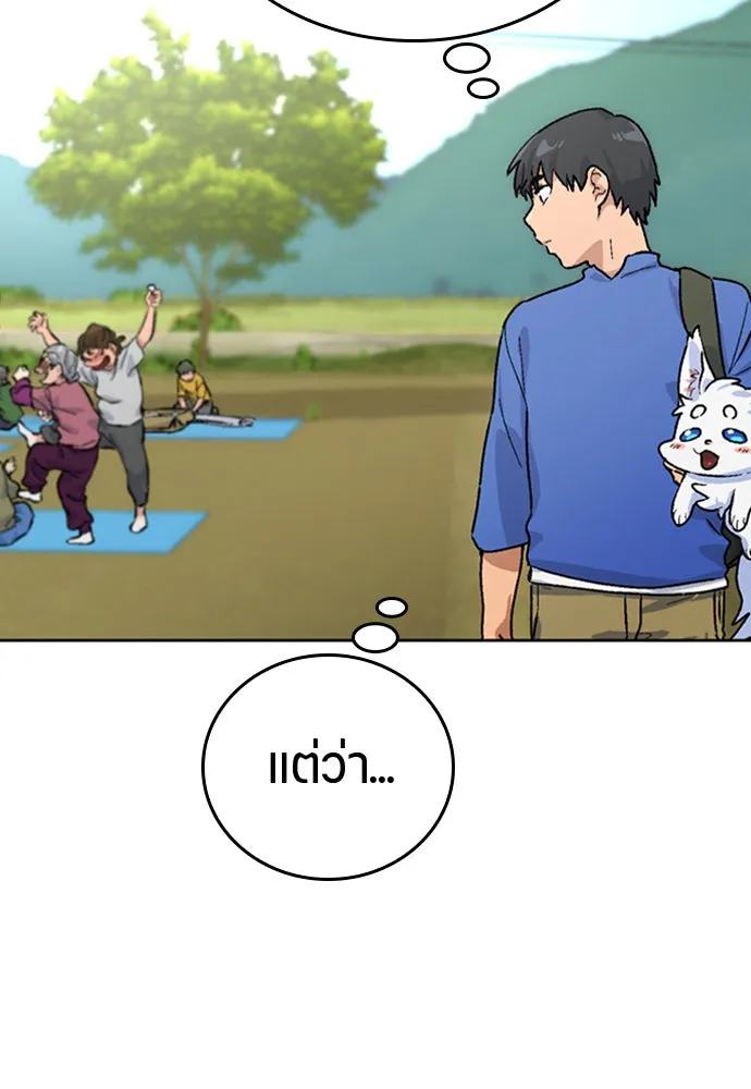 ตั้งแคมป์ฮีลใจในต่างโลก ตอนที่ 4 รูปที่ 143