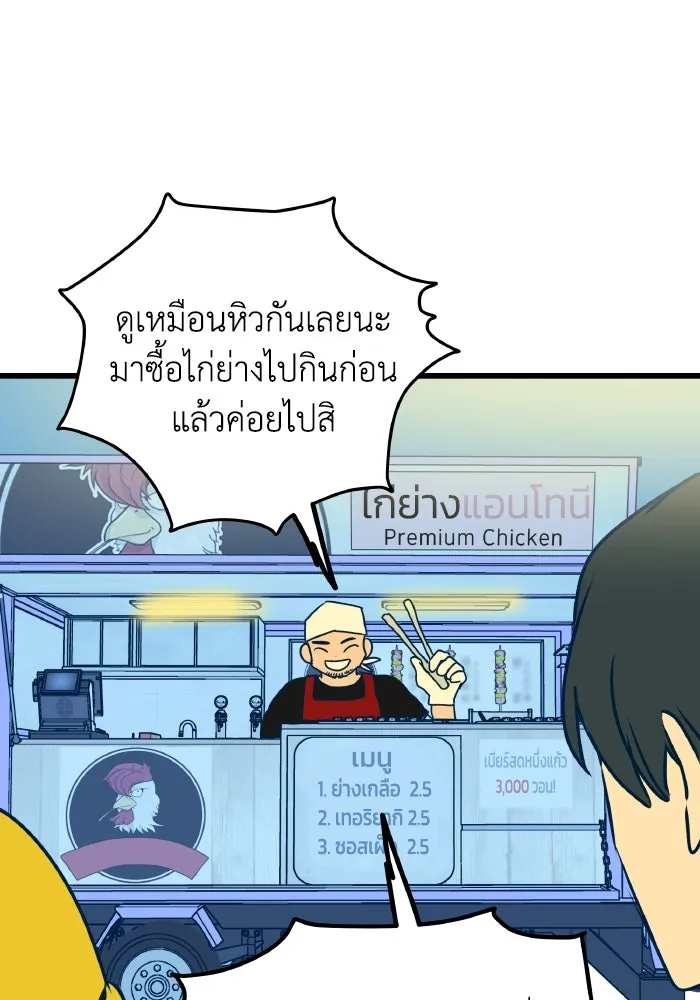 รักนี้ไม่มีรีไซเคิล ตอนที่ 5 รูปที่ 91