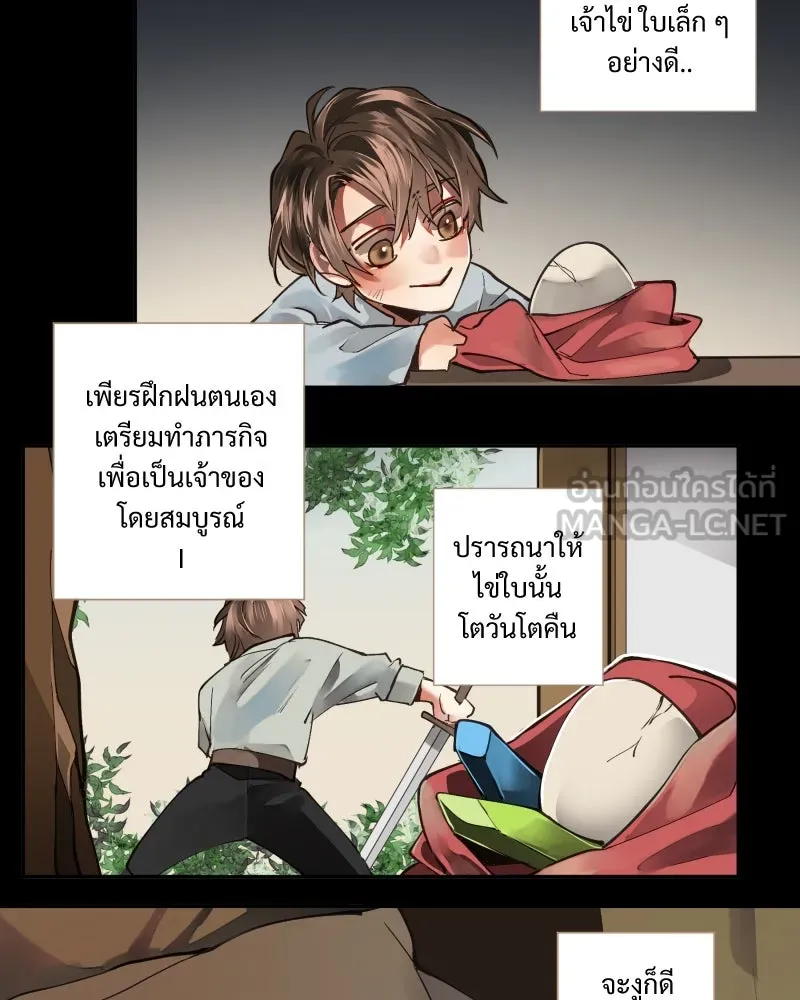 เทพมังกรคลั่งรัก ตอนที่ 1 intro รูปที่ 15