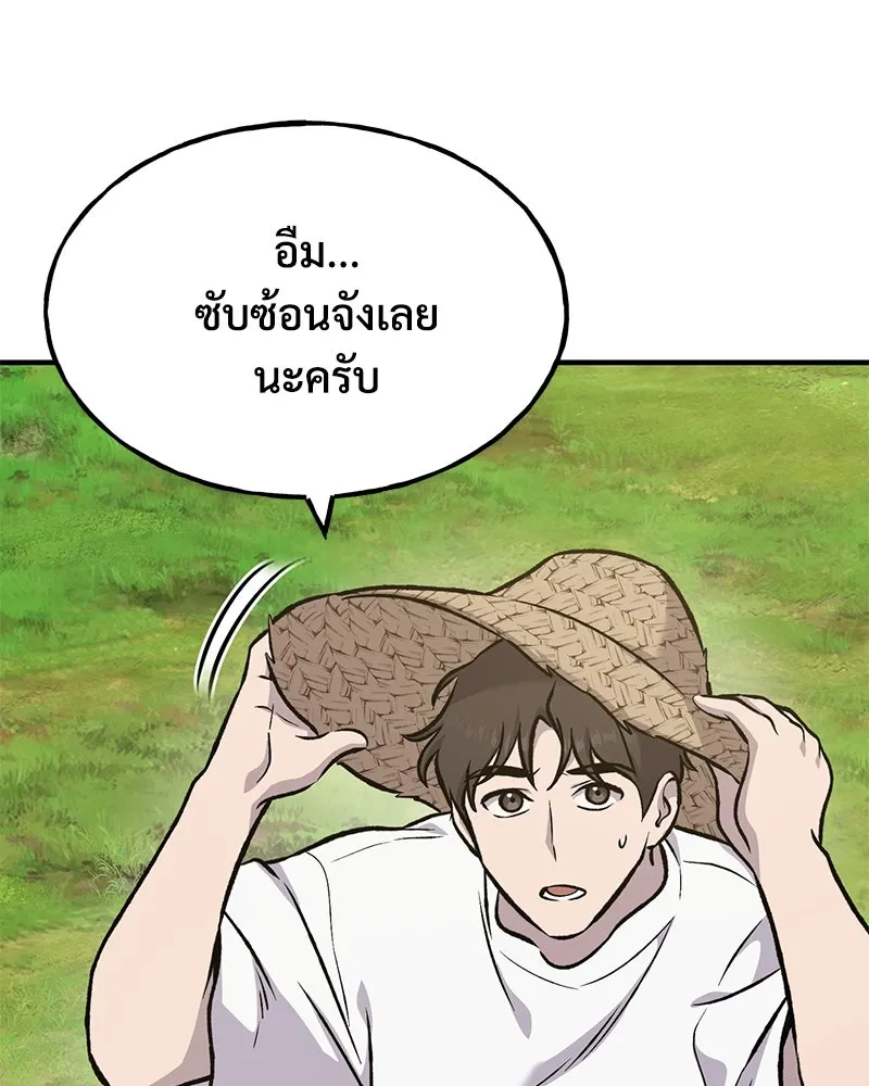 ปลูกผักพิชิตหอคอย ตอนที่ 86 รูปที่ 178