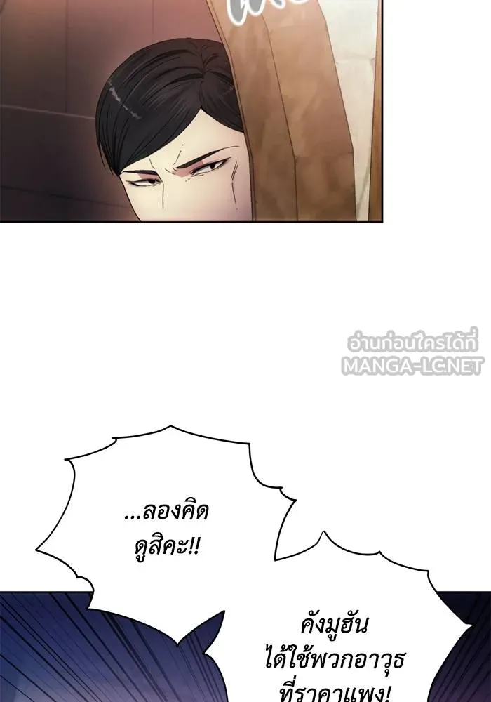 ศึกชิงบัลลังก์เทพเจ้ ตอนที่ 104 รูปที่ 18