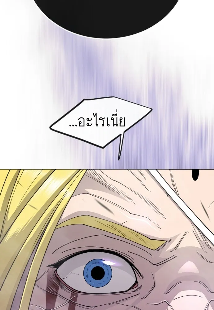 ยุคแห่งยอดมนุษย์ ตอนที่ 115 รูปที่ 107