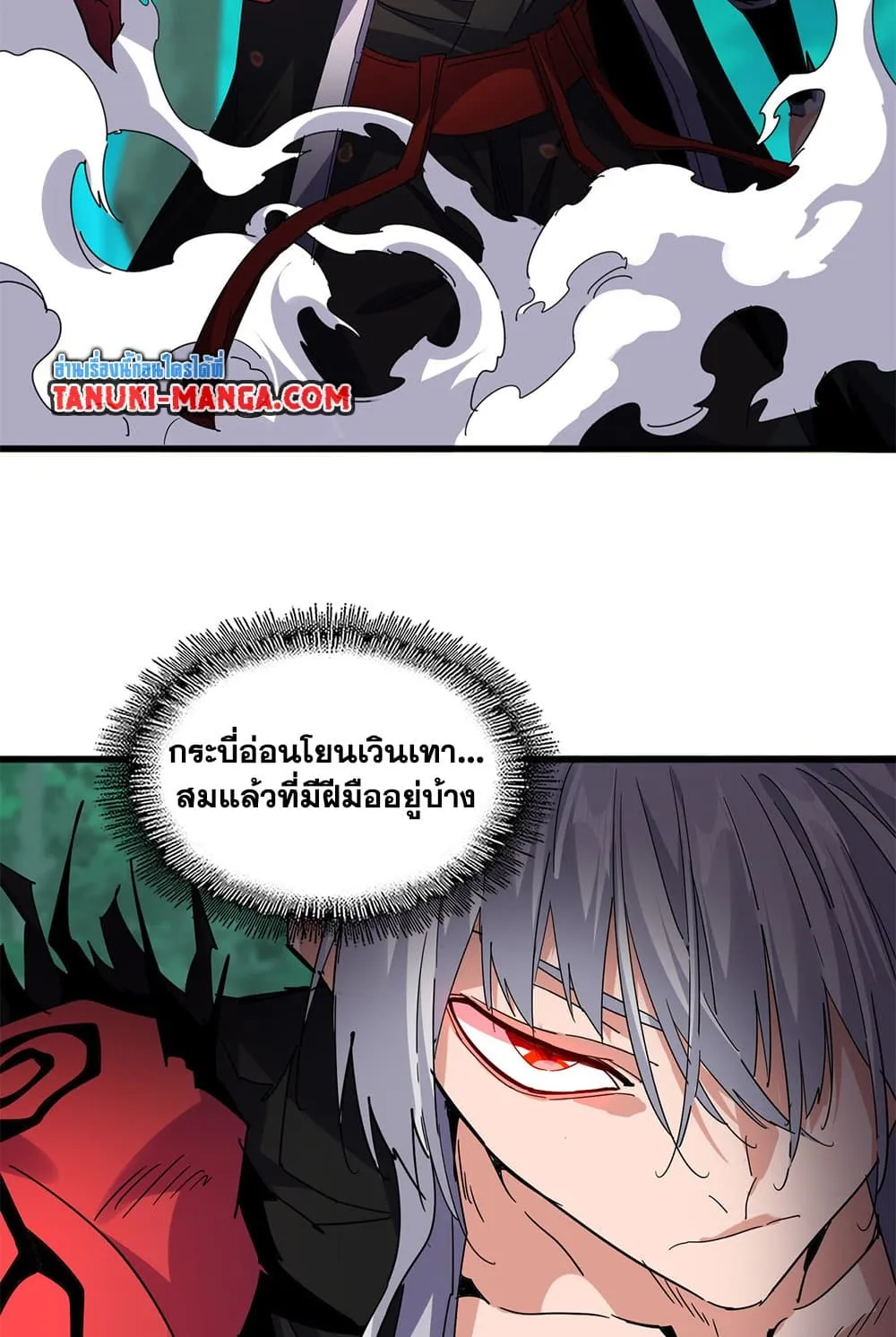 Magic Emperor ราชาจอมเวทย_ ตอนที่ ตอนที่ 701 รูปที่ 25