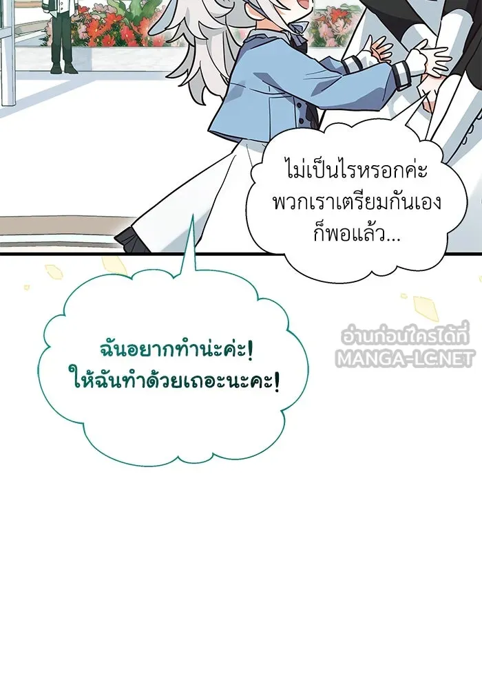 แมวน้อยในรังหมาป่า ตอนที่ 17 รูปที่ 63