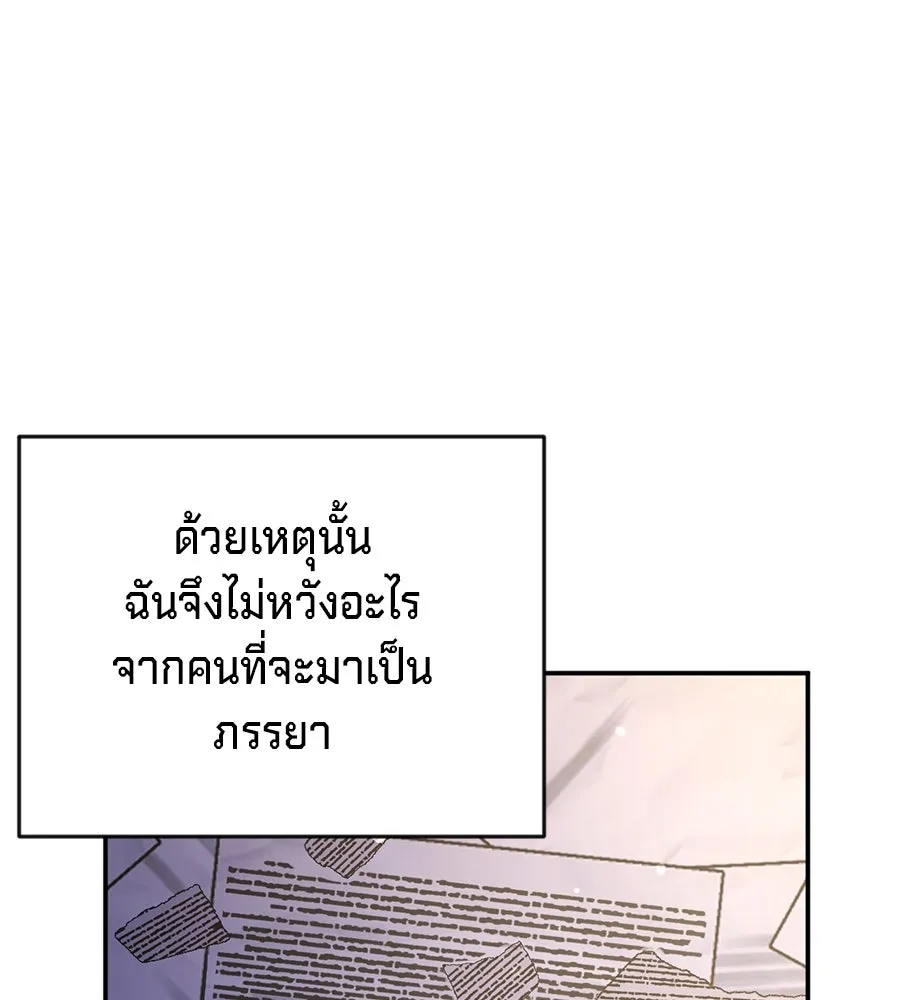 เบื้องหลังรอยยิ้มของเจ้าหญิง ตอนที่ 5 รูปที่ 100