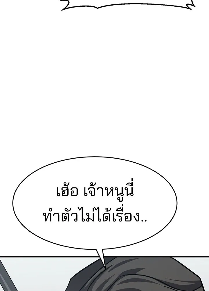 กฎเหล็กบ้านสายลับ ตอนที่ 27 รูปที่ 151