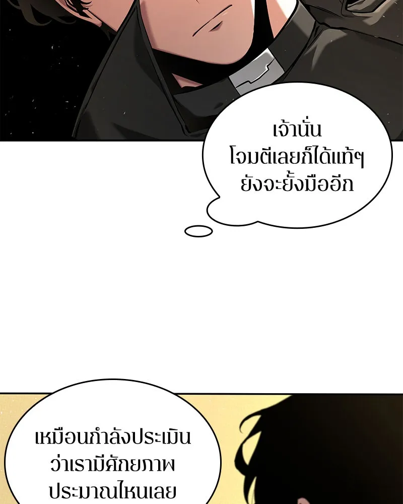 Omniscient Reader อ่านชะตาวันสิ้นโลก ตอนที่ 14 เจ้าของบัลลังก์ (4) รูปที่ 158
