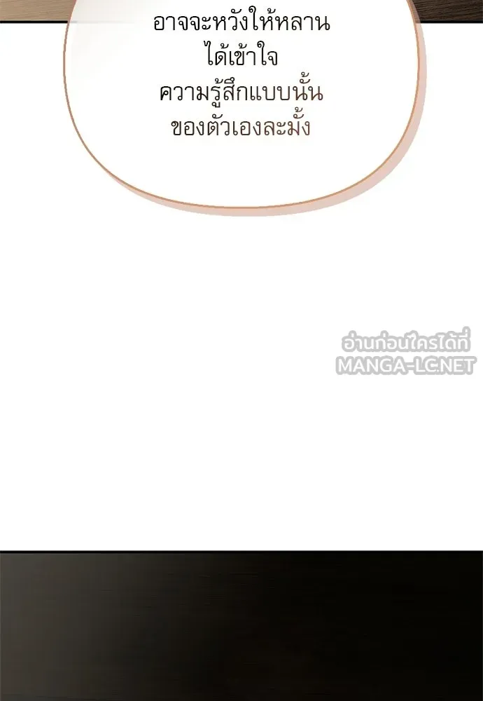 ชีวิตฮีลใจนายฮันเตอร์คลาส S ตอนที่ 35 รูปที่ 141