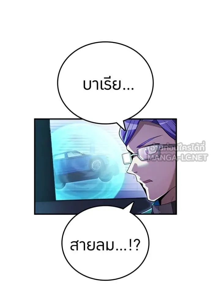 ฮันเตอร์สกิลโกง ตอนที่ 65 รูปที่ 114