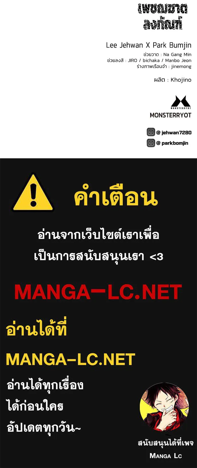 เพชฌฆาตลงทัณฑ์ ตอนที่ 4 รูปที่ 131