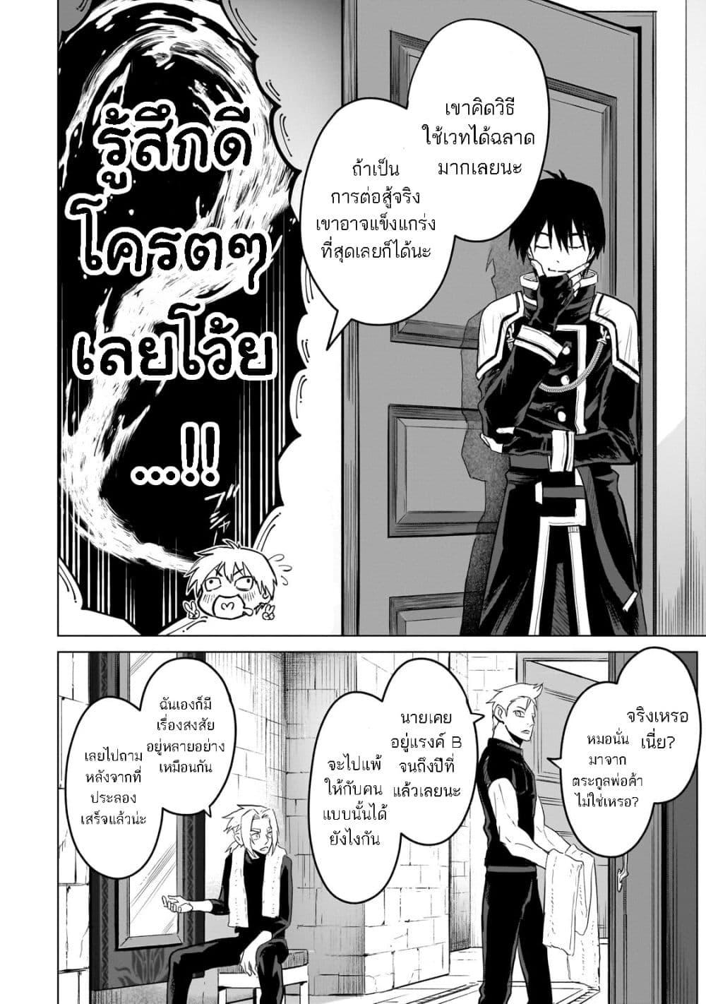 Manga-lc-com อ่านมังงะ อ่านการ์ตูน ออนไลน์ ฟรี Jibun wo SSS-Kyuu da to Omoikondeiru C-Kyuu Majutsu Gakusei ตอนที่ 1 2 3 4 5 6 7 8 9 10 11 12 13 14 ฟรี ไม่มีโฆษณา Manga-lc - อ่าน มังงะ อ่าน การ์ตูน ออนไลน์ อ่านมังงะ ฟรี