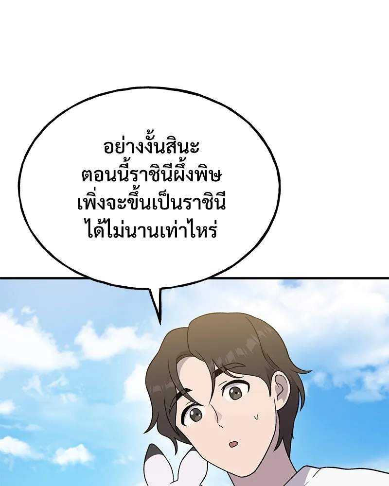 ปลูกผักพิชิตหอคอย ตอนที่ 28 รูปที่ 44