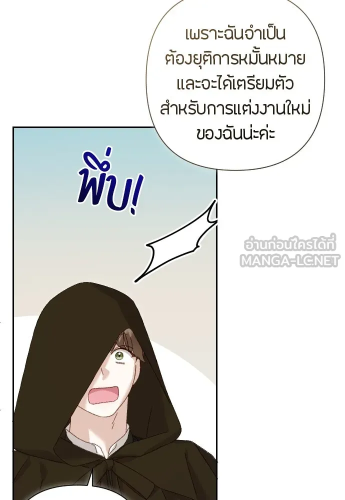 แด่ใจที่ไร้รัก ตอนที่ 4 รูปที่ 87