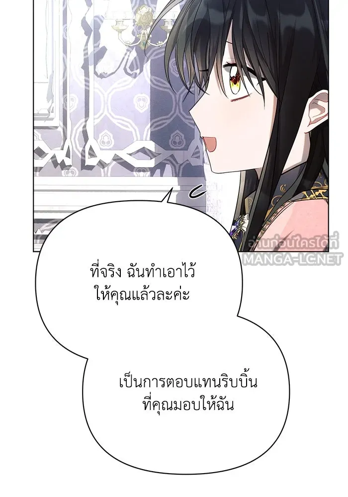 แอชสตาร์ต ตอนที่ 39 รูปที่ 87