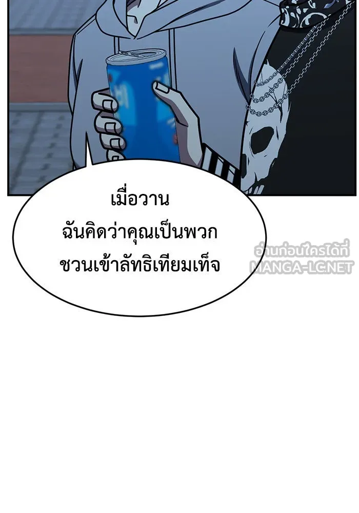 ช่วยเปลี่ยนฉันที ตอนที่ 265. ซีซัน 2 รูปที่ 123