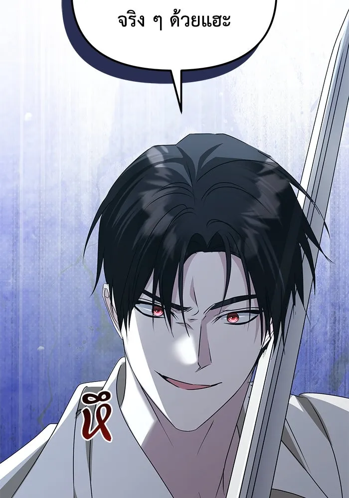 ชีวิตใหม่ในตระกูลมือสังหาร ตอนที่ 55 รูปที่ 4