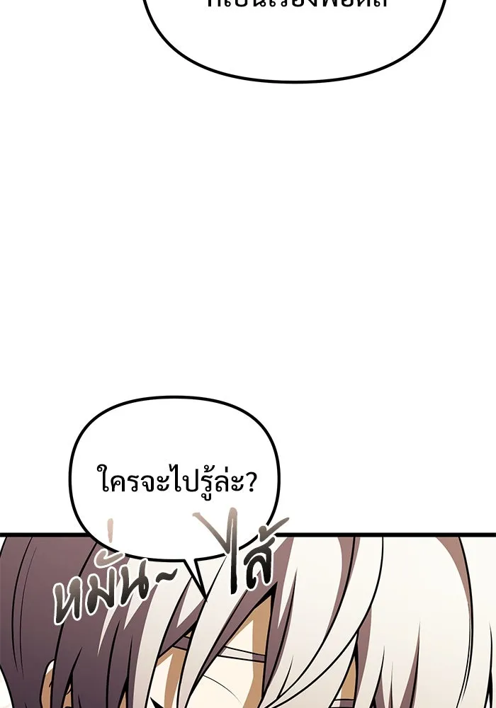 อัศวินดำล่าท้าเวลา ตอนที่ 23 รูปที่ 154