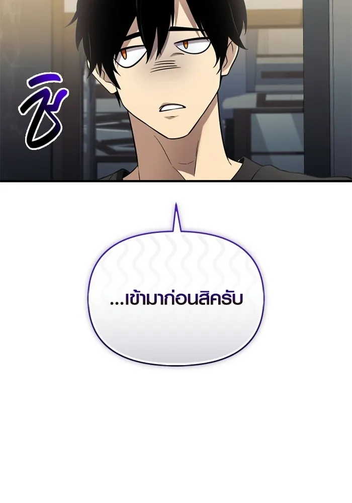 พลิกชะตาคว้าไอเทมระดับเทพ ตอนที่ 57 คดีการหายตัวในรั้วอคาเดมี่ (1) รูปที่ 19