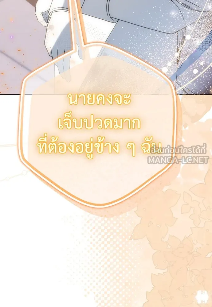 ยัยจิ๋วสมองแจ๋ว ตอนที่ 41 รูปที่ 84