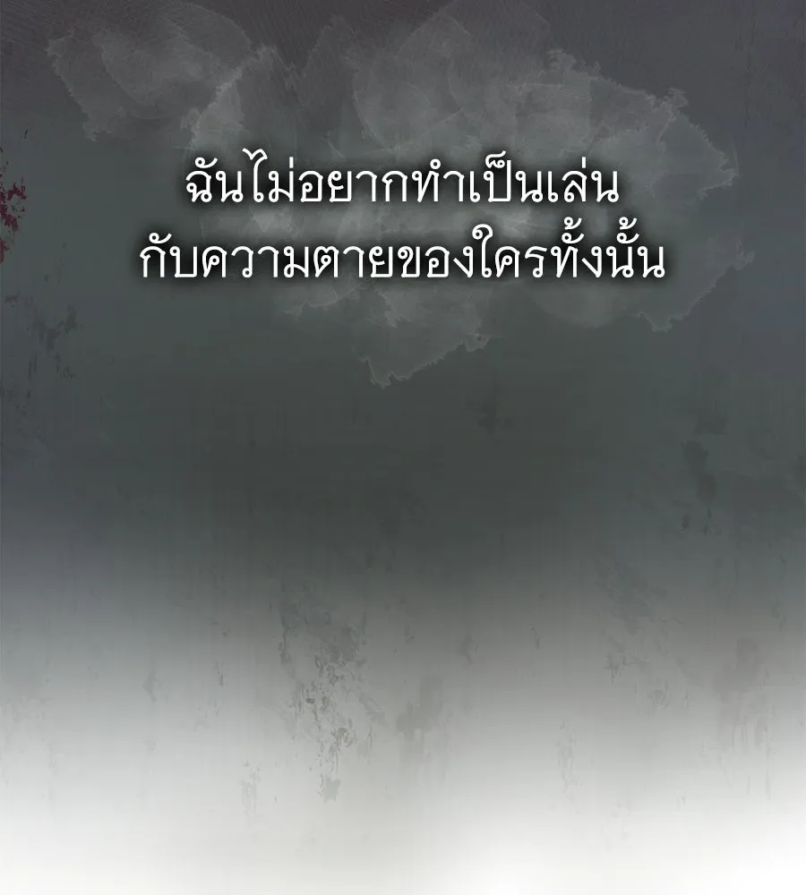 สาว(ลับ)ใช้ของท่านเคานต์ตาบอด ตอนที่ 32 รูปที่ 113