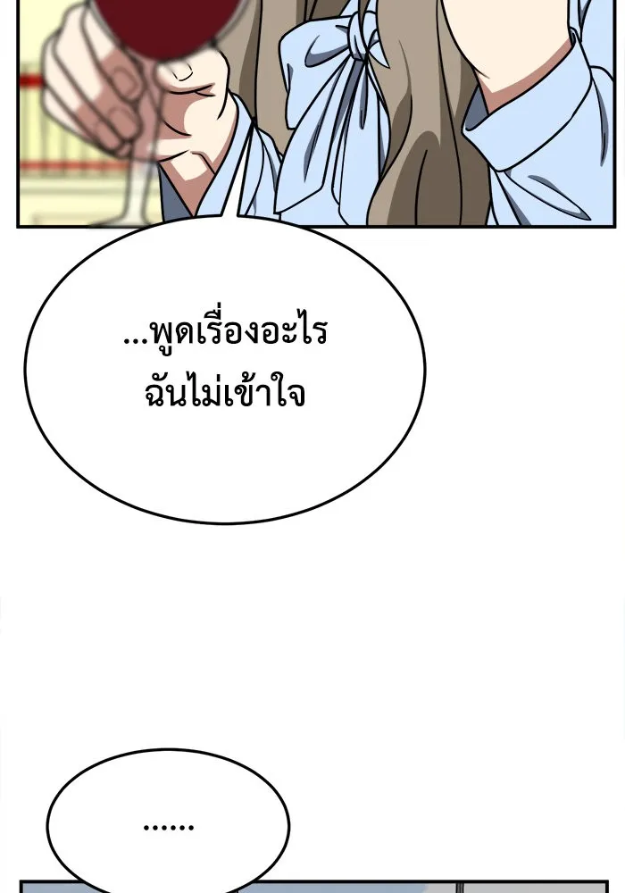 ช่วยเปลี่ยนฉันที ตอนที่ 180. คโยแทฮี 20 รูปที่ 65