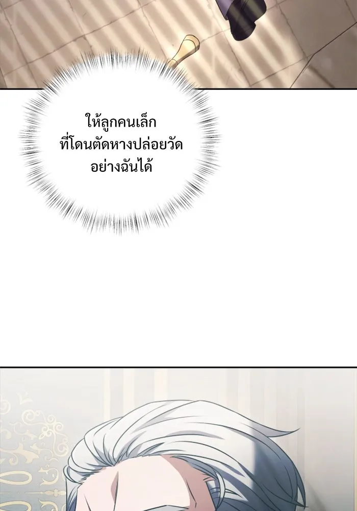 อัศวินดำล่าท้าเวลา ตอนที่ 3 รูปที่ 40