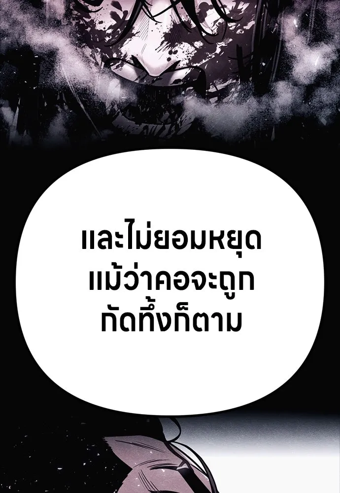 Zombie X Slasher ตอนที่ 86 รูปที่ 37