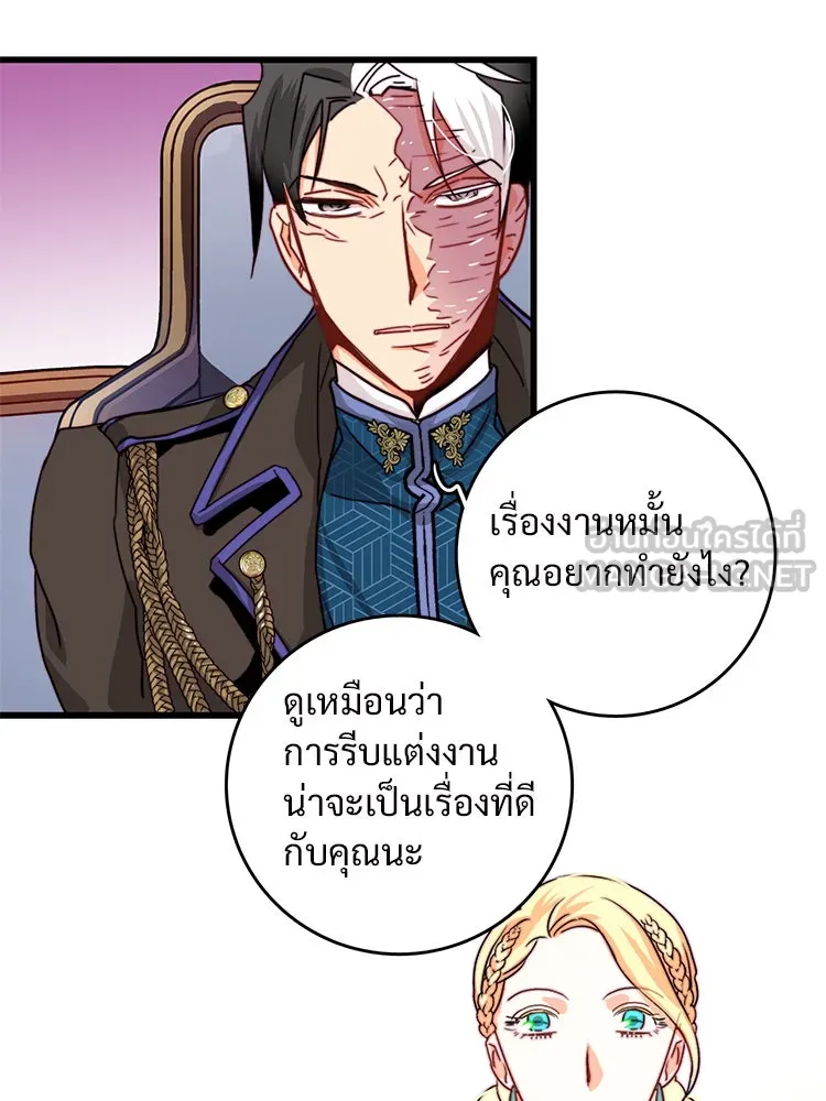 Bring the Love ตอนที่ 23 รูปที่ 78