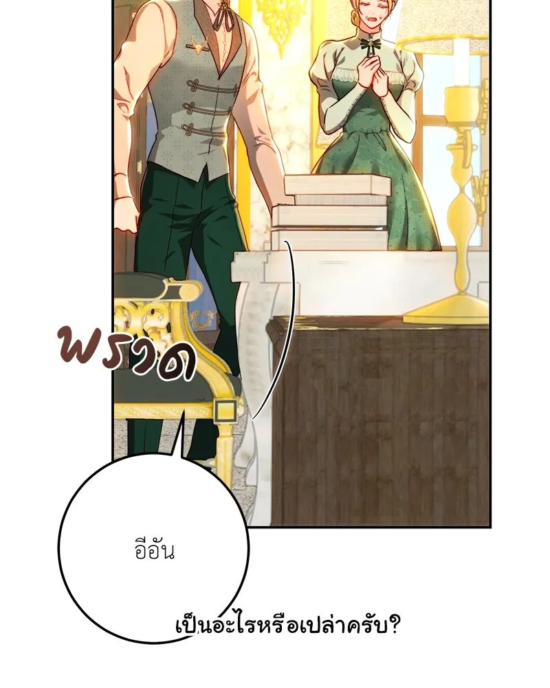 เจ้าหญิงคลั่งแห่งวังหลวง ตอนที่ 80 รูปที่ 112
