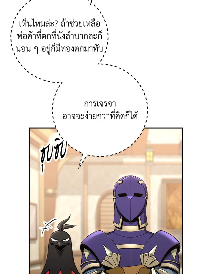 พลทหารโครงกระดูกผู้ม ตอนที่ 164 รูปที่ 122