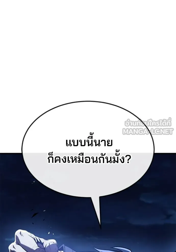 สนิมเชือดเลือดสาด ตอนที่ 55 รูปที่ 61