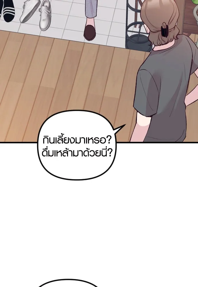 รักกันคนละครึ่งทาง ตอนที่ 15 รูปที่ 76