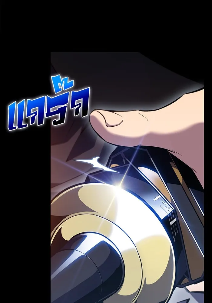 ผู้เล่นหน้าใหม่เลเวลแมกซ์ ตอนที่ 89 วิธีที่รอยัลเพลเยอร์สั่นสะเทือ รูปที่ 100