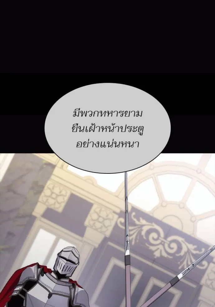 ชาตินี้น้องขอเป็นราช ตอนที่ 120 รูปที่ 74