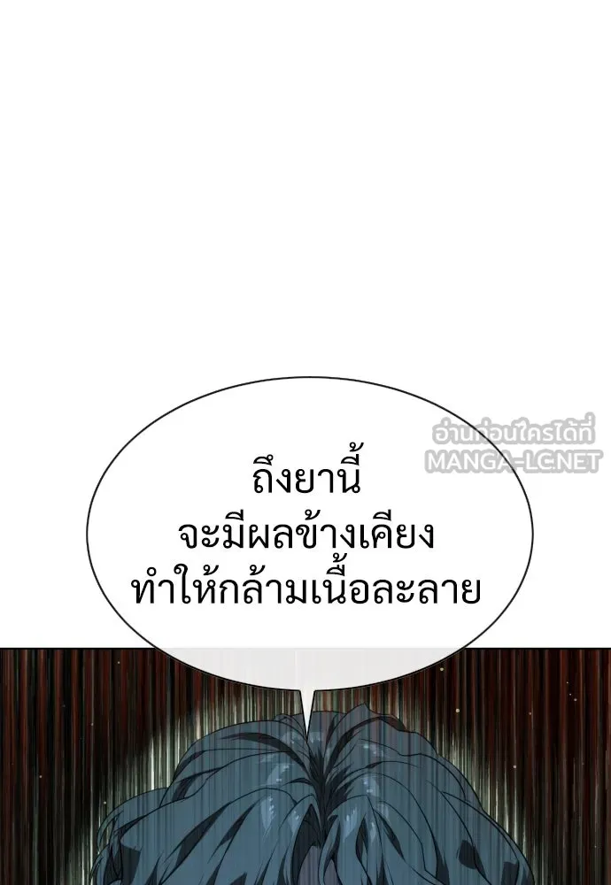 นักฆ่าย้อนวัย ตอนที่ 22 รูปที่ 180