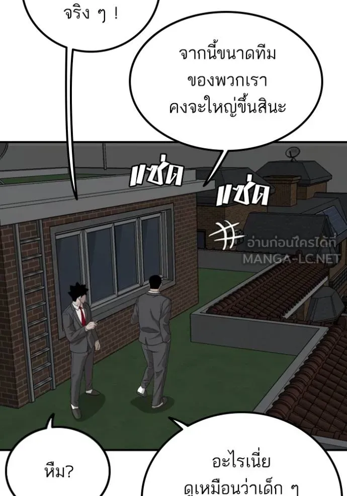 BAD GUY ตอนที่ 247 รูปที่ 70
