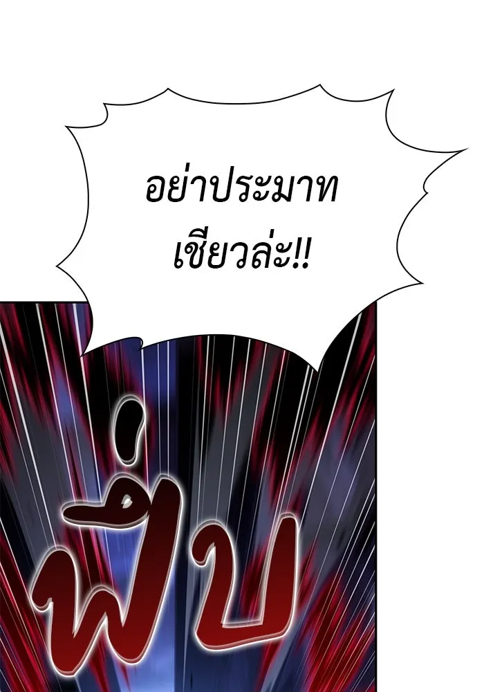 ลูกชายคนเล็กของดยุกคือมือสังหาร ตอนที่ 89 รูปที่ 22