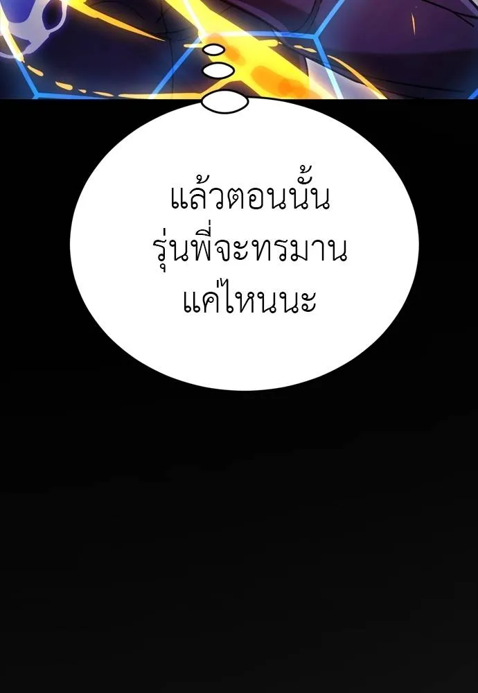 ยมราชลงทัณฑ์ ตอนที่ 49 รูปที่ 38