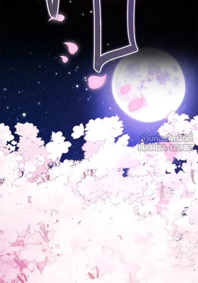 ออร่าดาราอัจฉริยะ ตอนที่ 52 รูปที่ 98