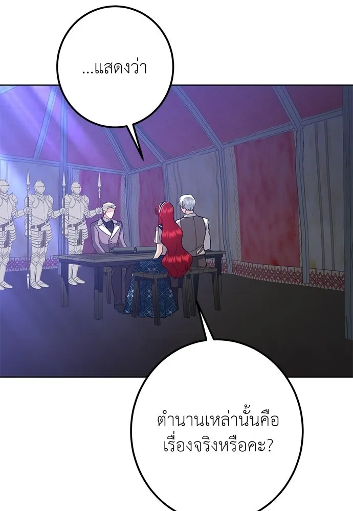 บุปผาลบคมดาบ ตอนที่ 72 รูปที่ 37