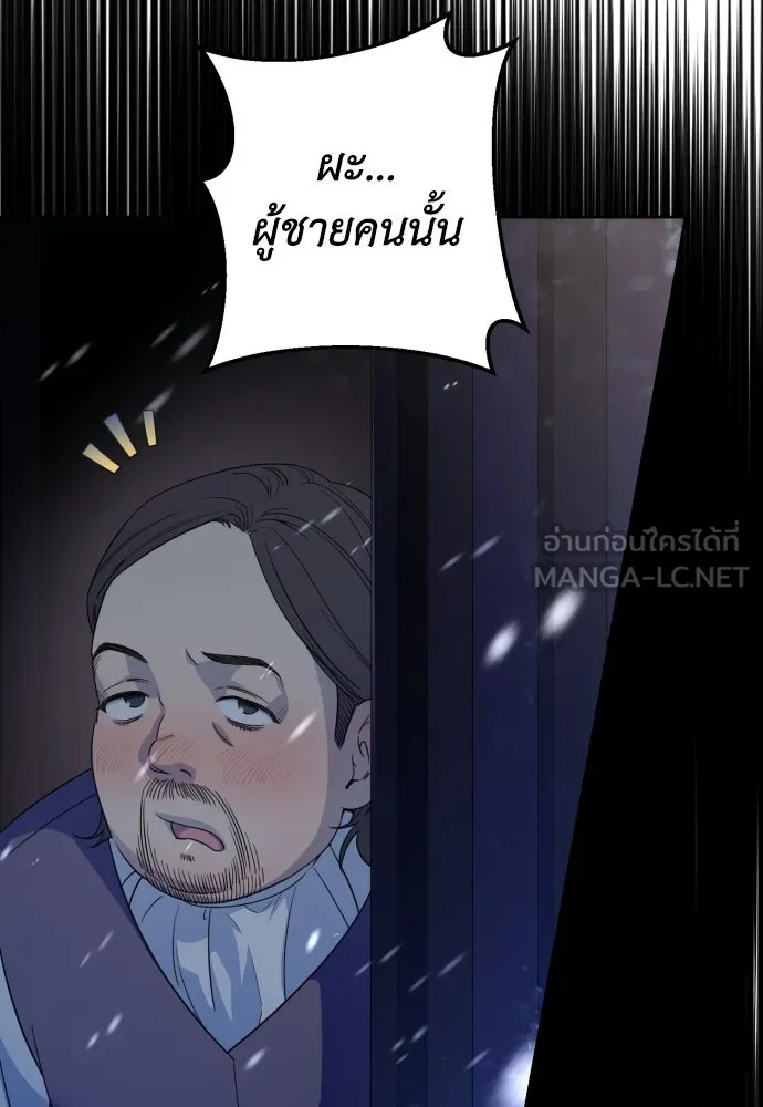 เลดี้มินต์ ตอนที่ 49 รูปที่ 102