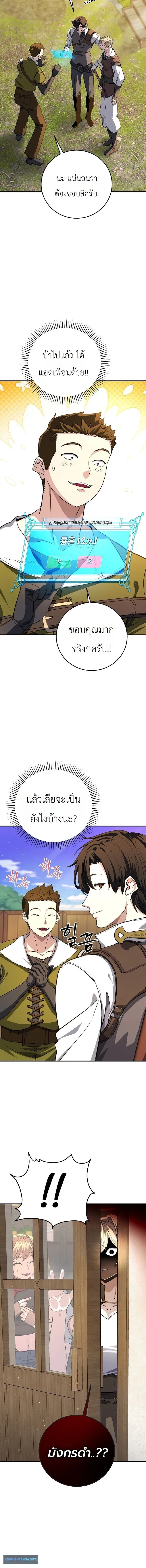 The Returnee_s Hidden Strategy Stream สตร_มเมอร_หวนค_น55ชาต_ ตอนที่ ตอนที่ 33 รูปที่ 4