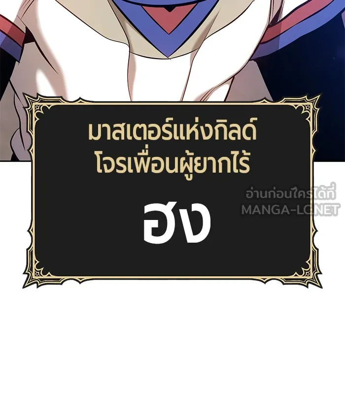 +99 ท่อนไม้พร้อมบวก ตอนที่ 2 รูปที่ 294